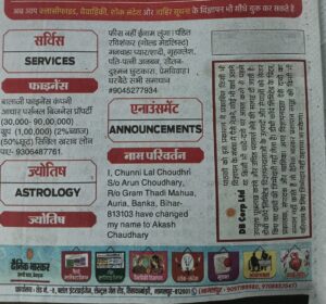 newspaper Ad for name correction format